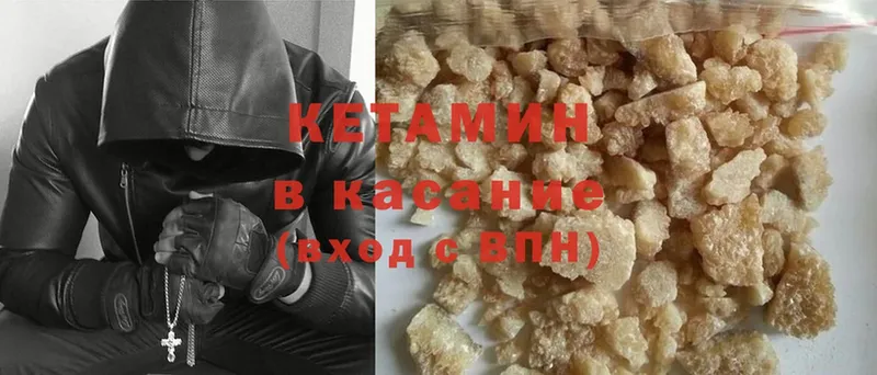 КЕТАМИН ketamine  как найти наркотики  Бирюч 