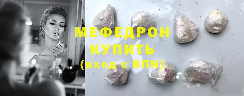 МЕФ mephedrone  mega ССЫЛКА  Бирюч 